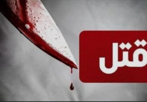 قتل همسر با چاقو و تبر در ممقان؛ قاتل ساعتی بعد بازداشت شد