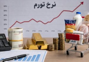یک اقتصاددان: به دوره تثبیت موقت تورم رسیدیم