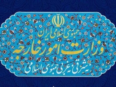 بیانیه وزارت خارجه درباره تحریم‌های اقتصادی جدید آمریکا علیه ایران
